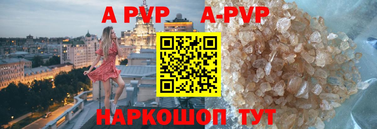 A-PVP Crystall Касимов