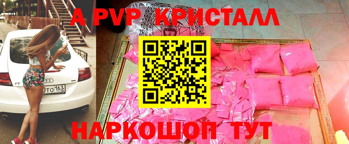 A-PVP мука  A-PVP СК  Вход с VPN  Касимов  А ПВП кристаллы 
