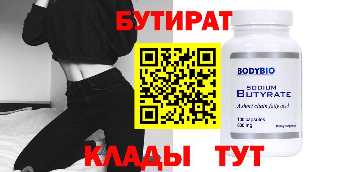 Касимов  БУТИРАТ GHB  Вход с VPN 