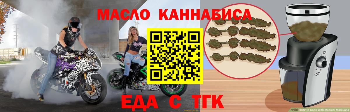 Касимов  Печенье с ТГК конопля  Вход с VPN 
