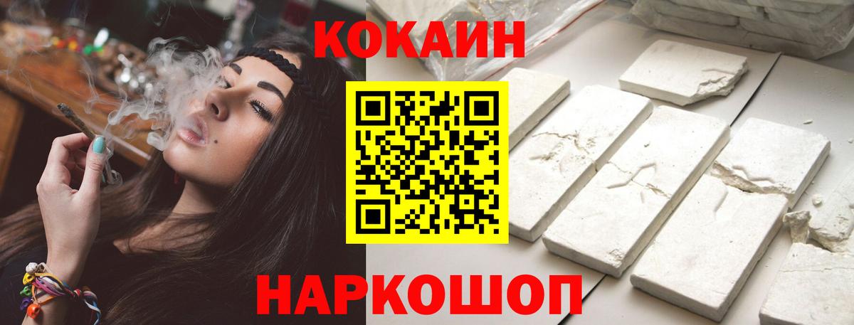 Касимов  Cocaine Fish Scale  Кокаин  КОКАИН 99%  Вход с VPN 