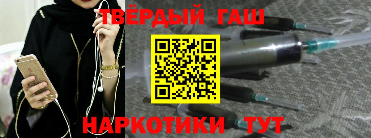 ГАШ 40% ТГК  Вход с VPN  ГАШИШ ice o lator  Касимов 