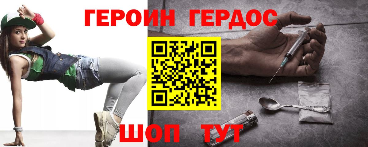 ГЕРОИН герыч  Вход с VPN  Касимов 