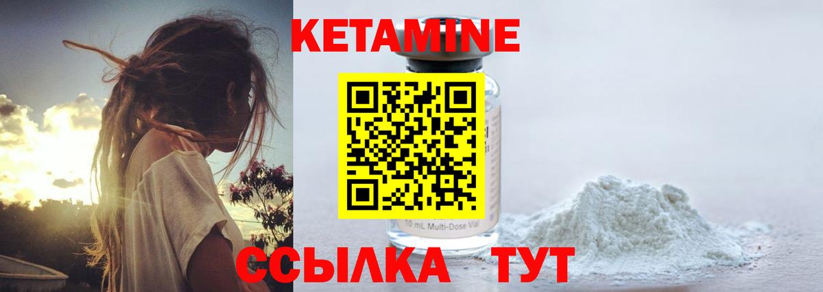 КЕТАМИН VHQ  Кетамин ketamine  Вход с VPN  Касимов 