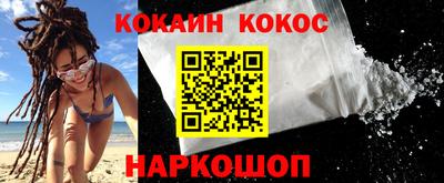 наркотики Берёзовский