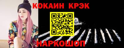 кокаин перу Беслан