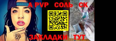 ALPHA PVP Бийск