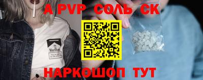 ALPHA PVP Бийск