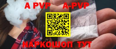 ALPHA PVP Бийск
