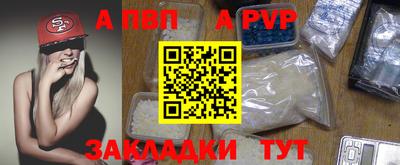 ALPHA PVP Бийск