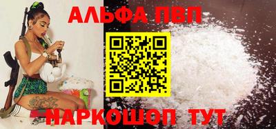 ALPHA PVP Бийск