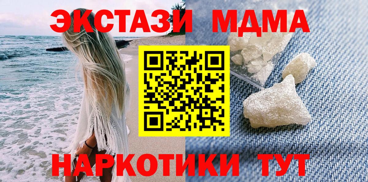 MDMA кристаллы Касимов