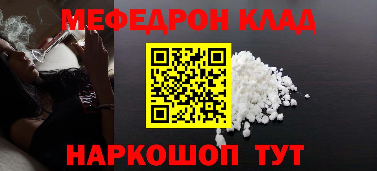Касимов  Мефедрон 4 MMC  МЕФ мяу мяу  МЯУ-МЯУ  Вход с VPN 