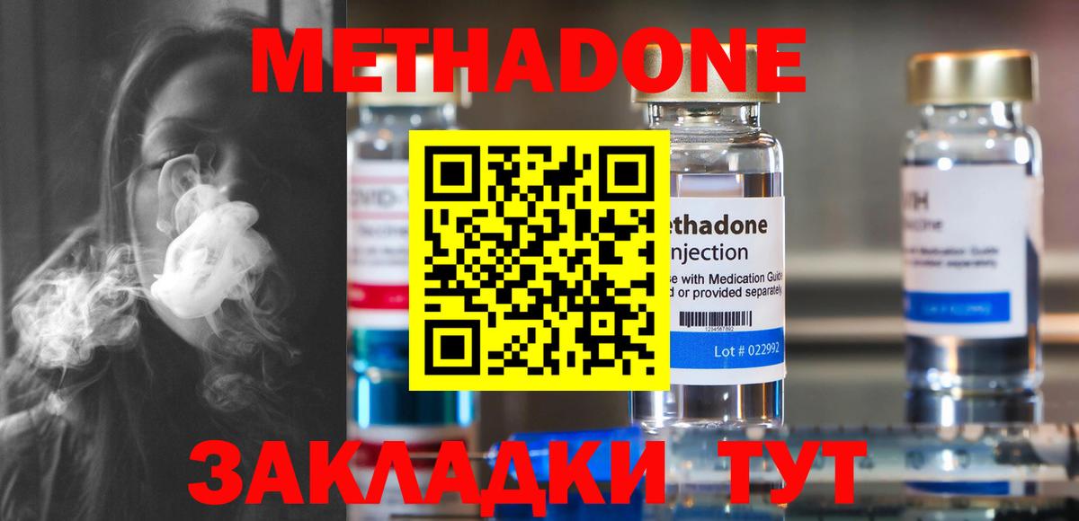 МЕТАДОН кристалл  Метадон VHQ  Касимов  Вход с VPN 