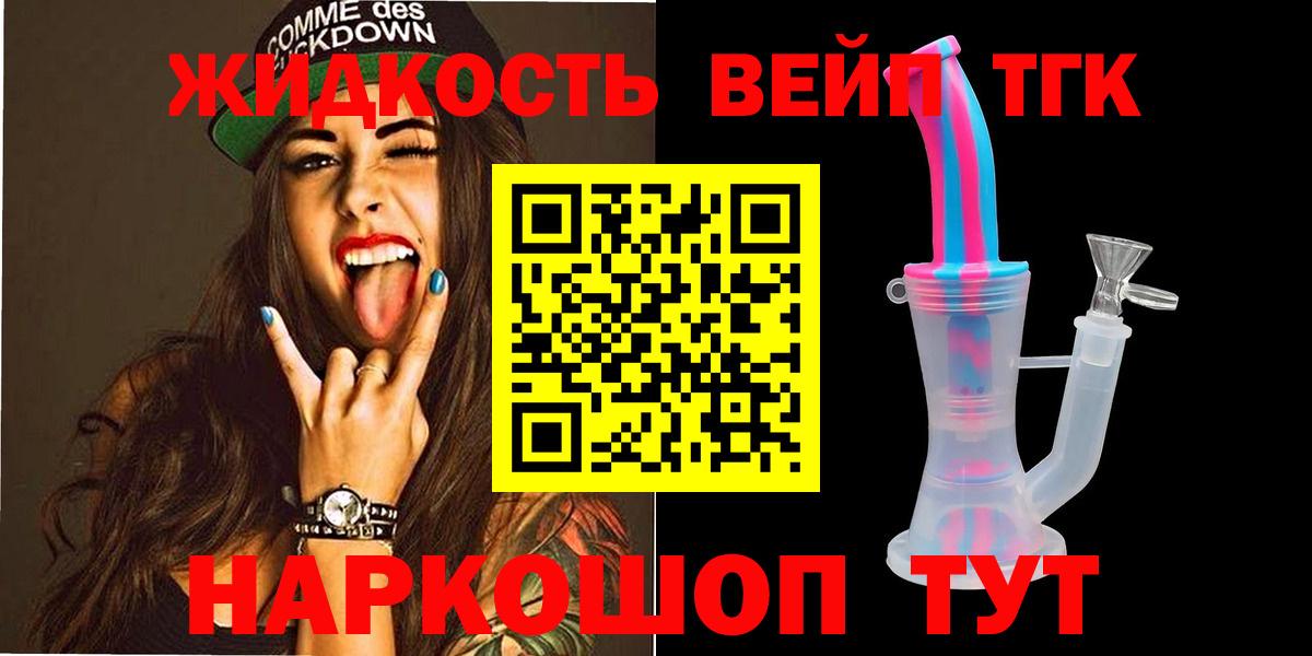 наркошоп  Дистиллят ТГК гашишное масло  Вход с VPN  Касимов 