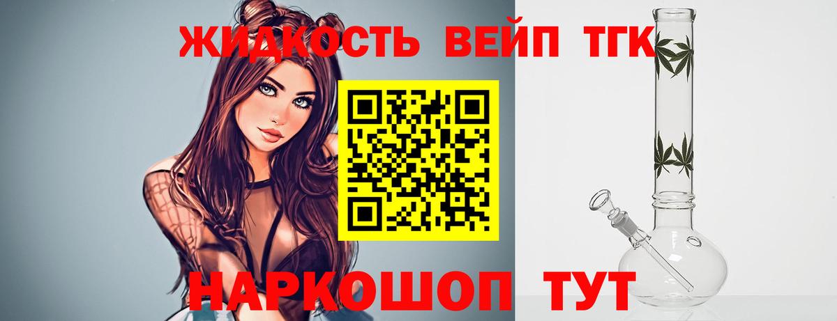 ТГК THC oil Касимов