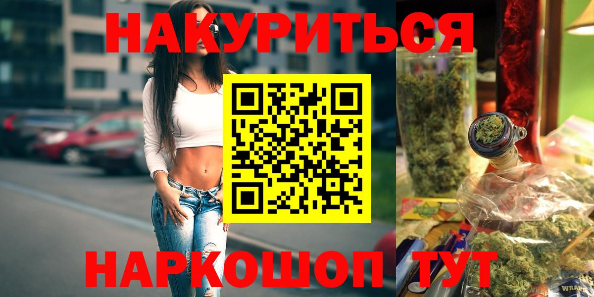 Бошки марихуана семена  Канабис конопля  Вход с VPN  Касимов  Бошки Шишки сатива 